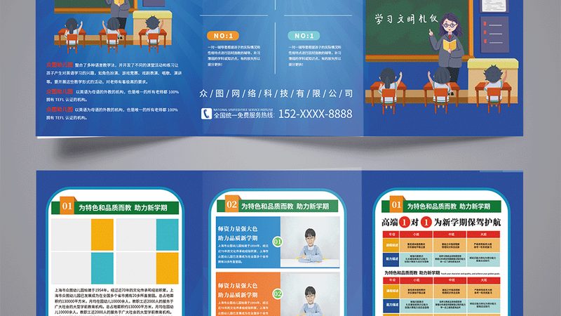 会计培训行业：行业标准解析与注意事项